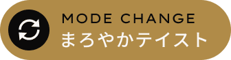 モードボタン