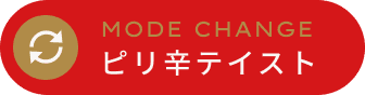 モードボタン