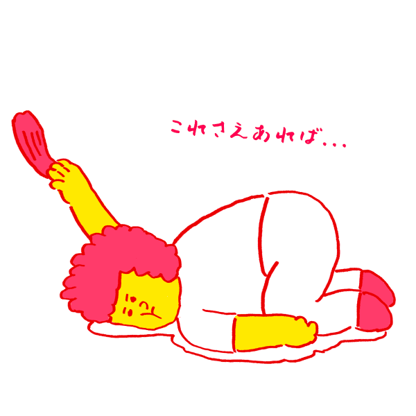 疲労回復の助っ人に