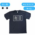 [メンマ食え] オリジナルTシャツ