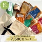 New メンマ福袋【松】40セット限定